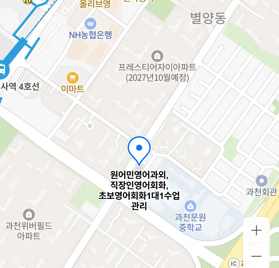 원어민영어과외,직장인영어회화,초보영어회화1대1수업관리