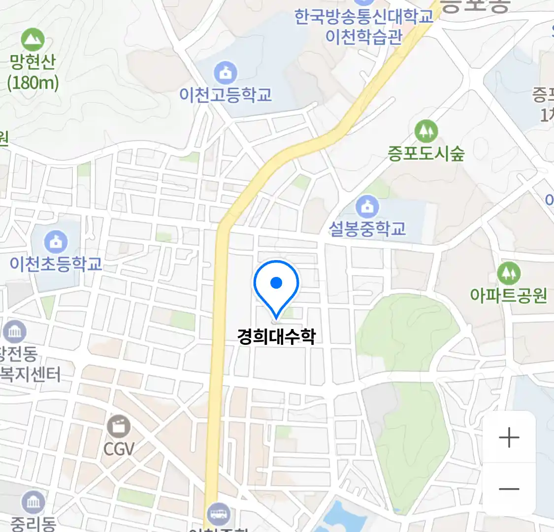 경희대수학