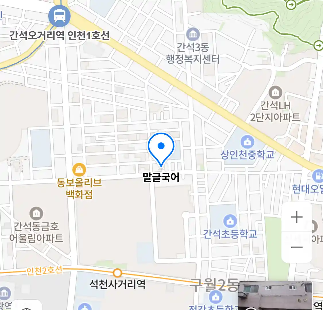 말글국어