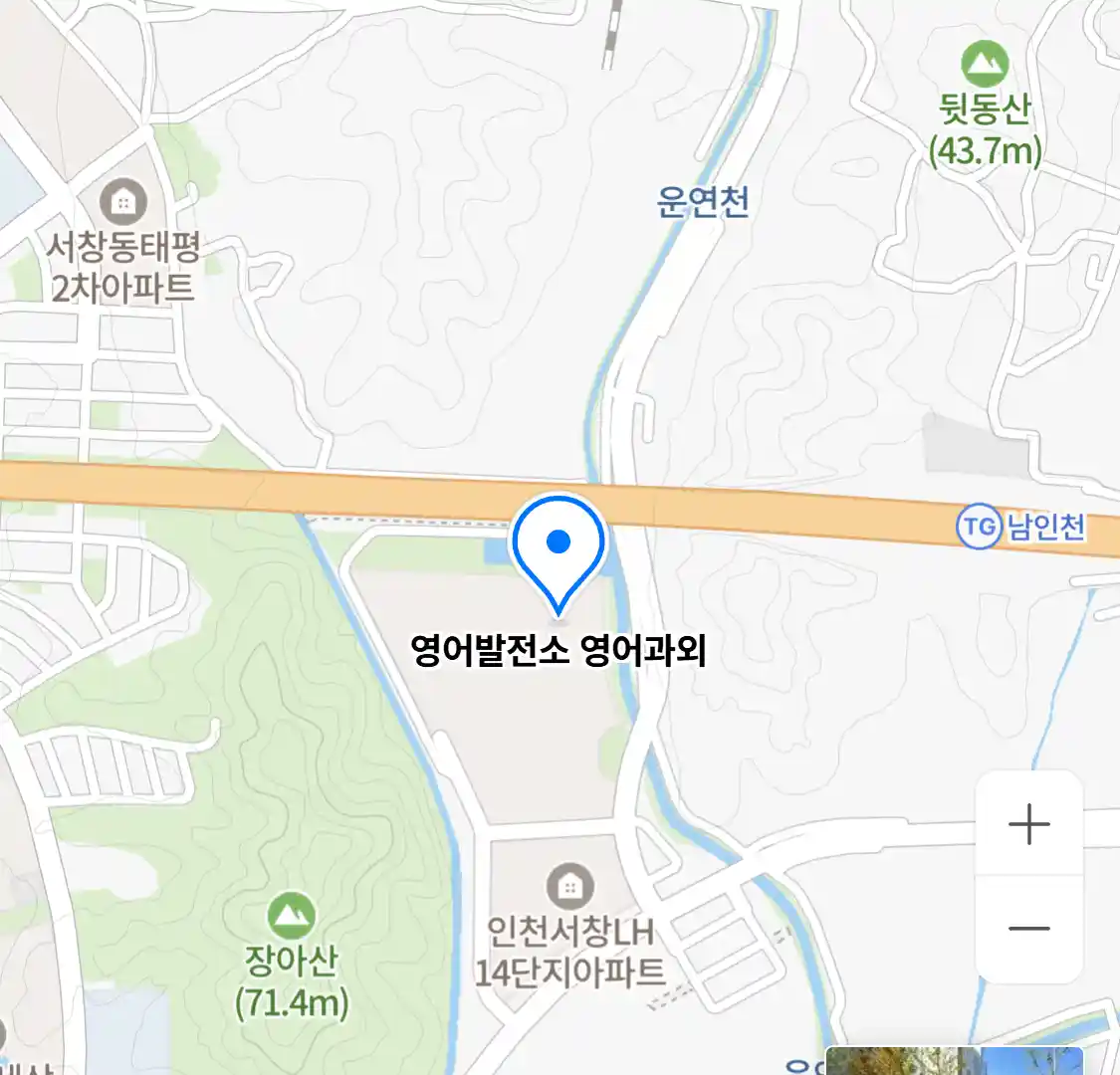 영어발전소 영어과외