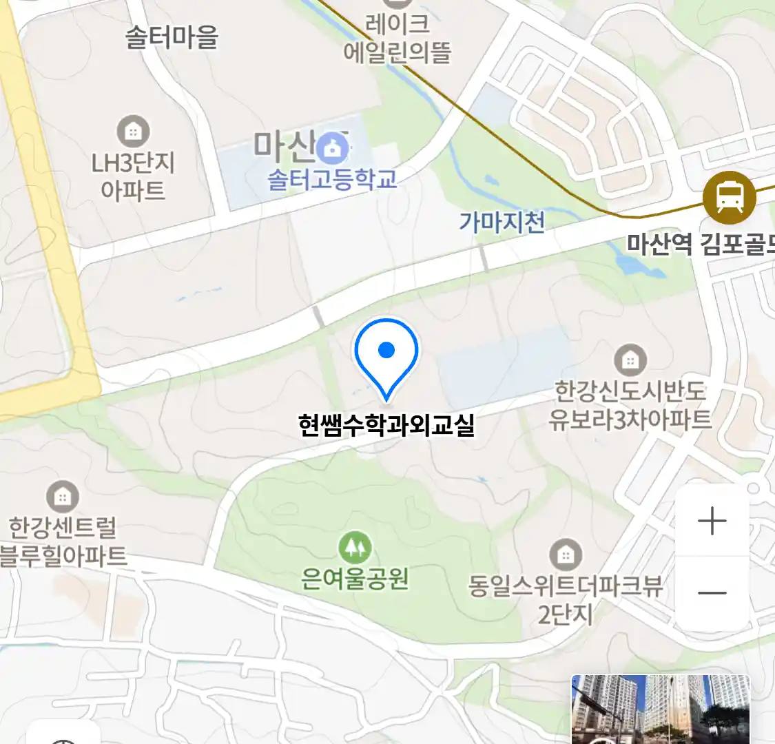 현쌤수학과외교실