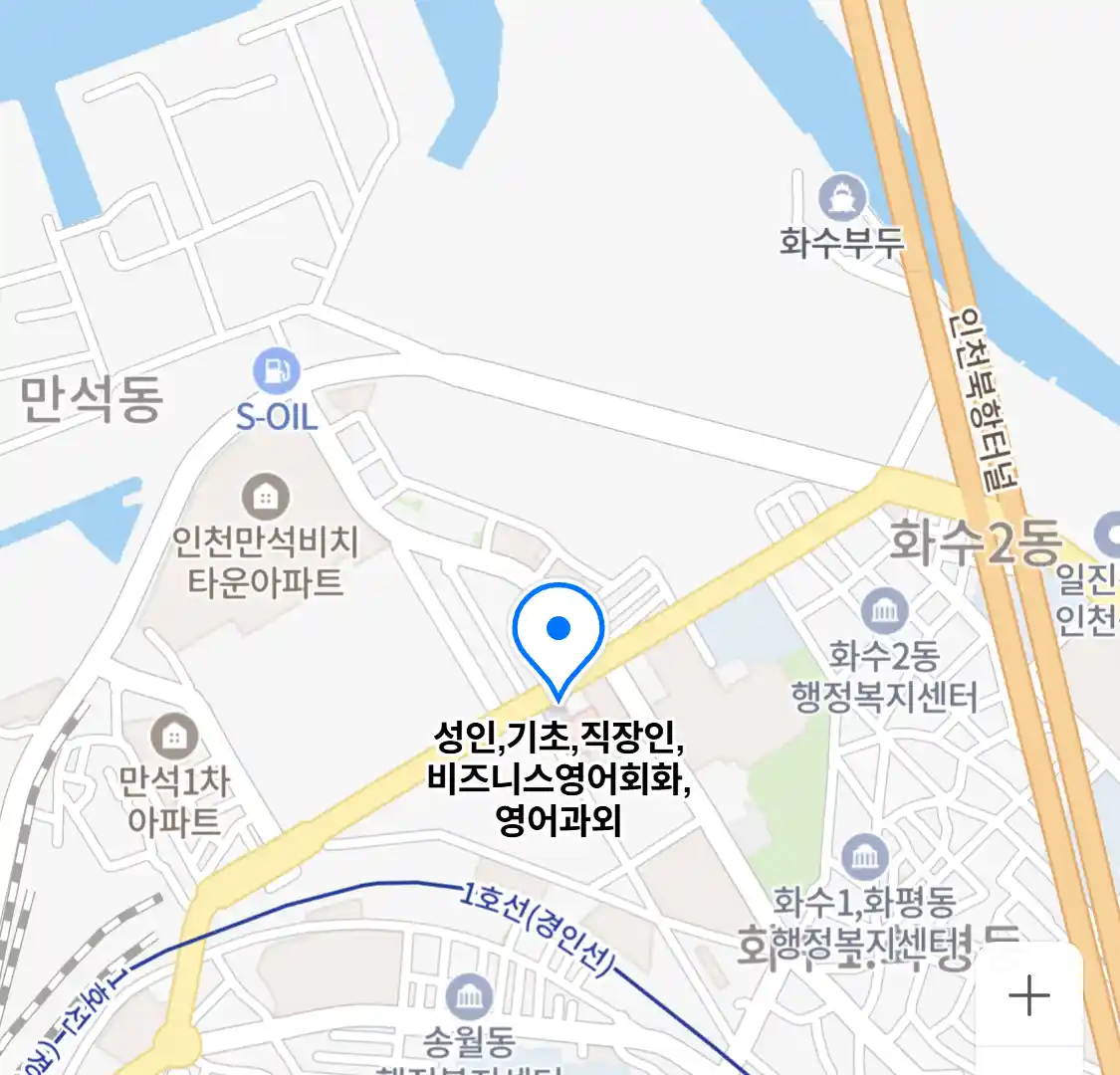 성인,기초,직장인,비즈니스영어회화,영어과외