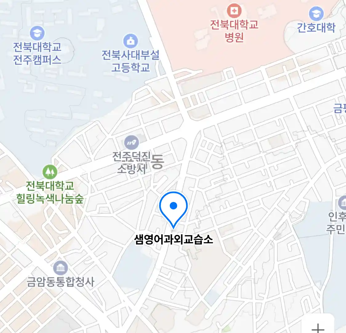 샘영어과외교습소