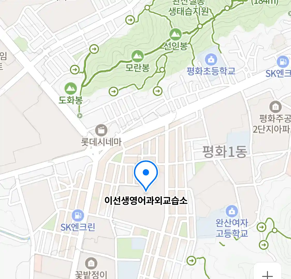 이선생영어과외교습소