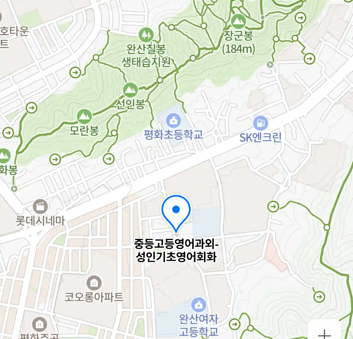 중등고등영어과외-성인기초영어회화