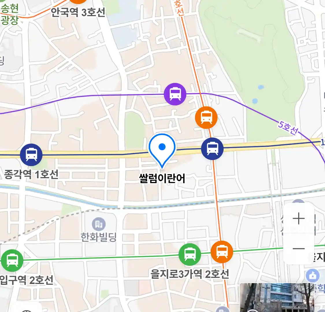 쌀럼이란어