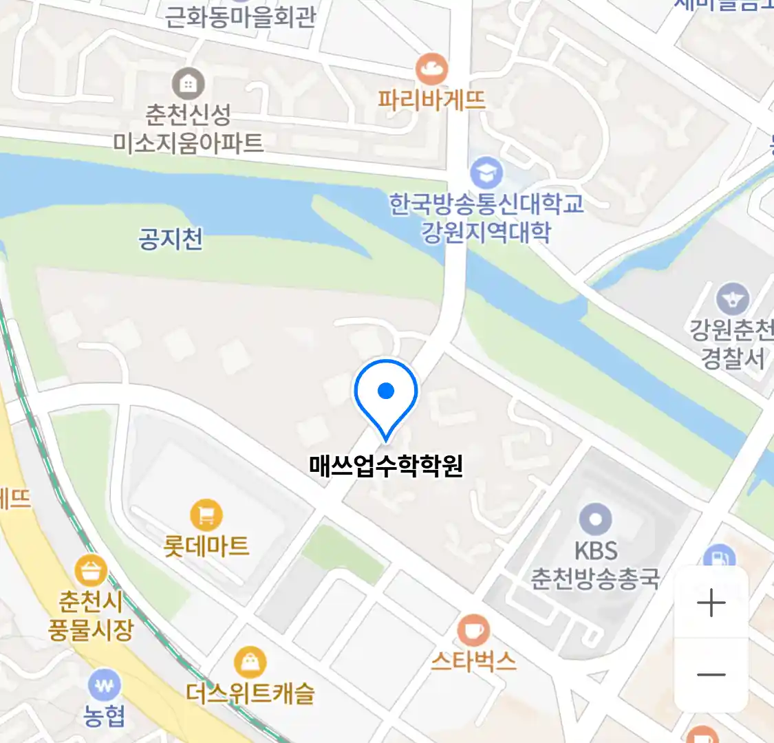 매쓰업수학학원