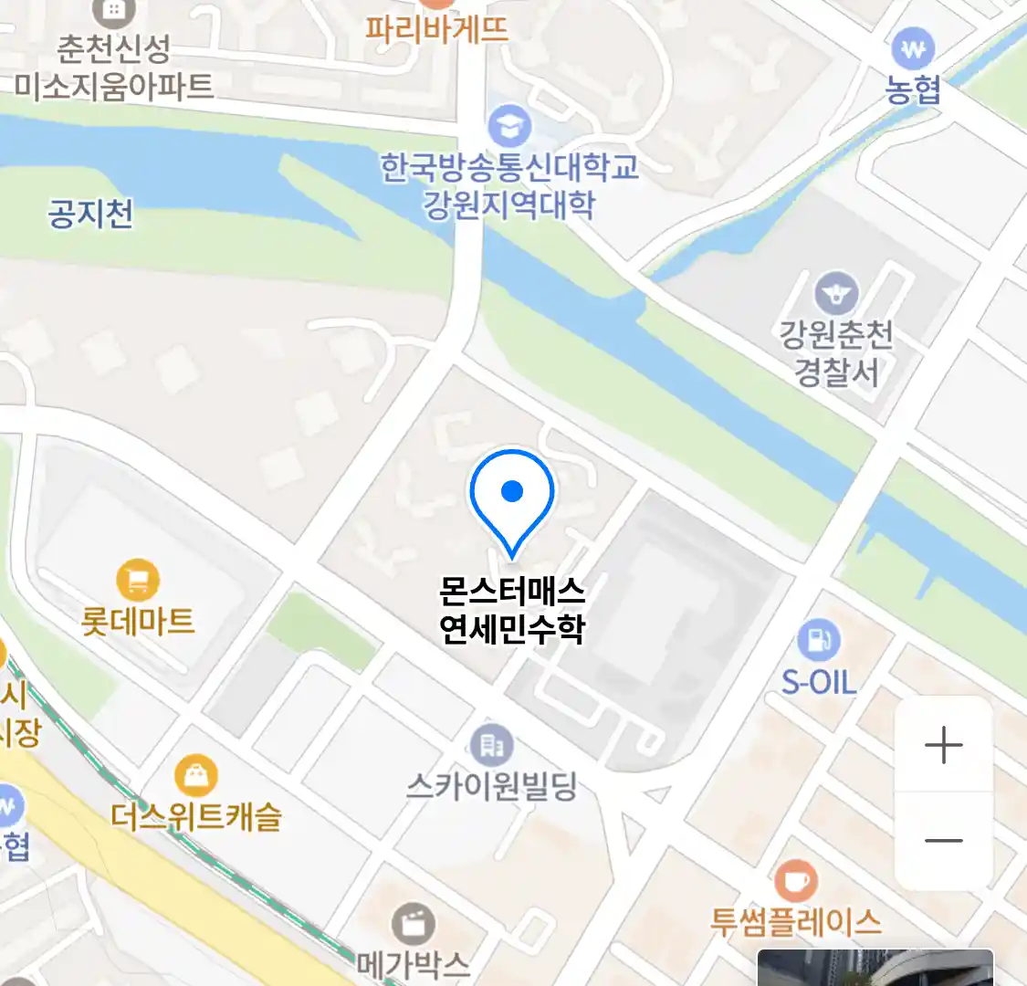 몬스터매스 연세민수학
