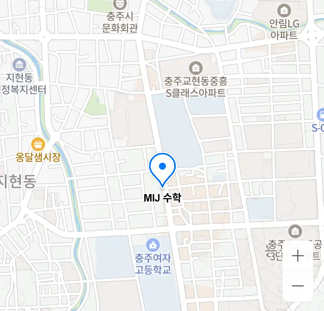MIJ 수학