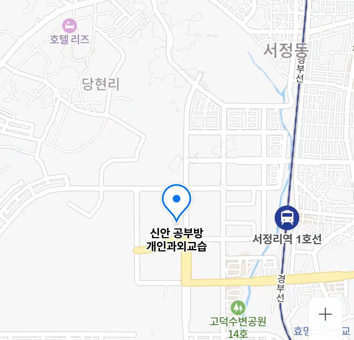 신안 공부방 개인과외교습