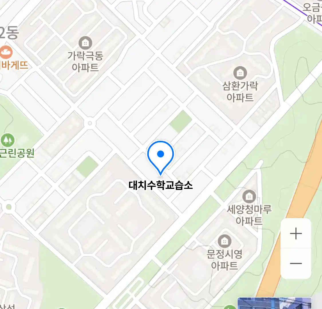 대치수학교습소