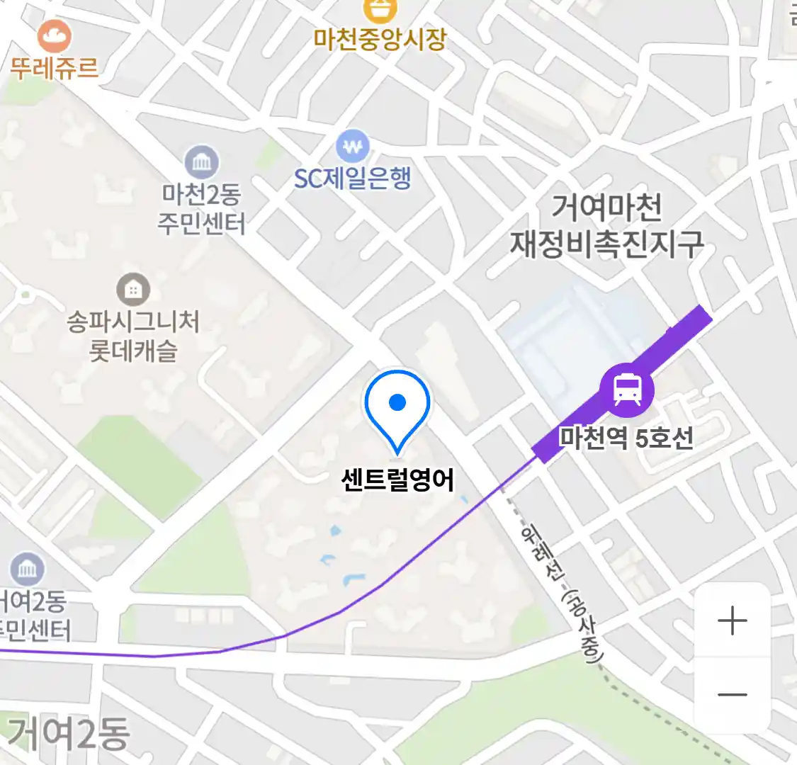 센트럴영어