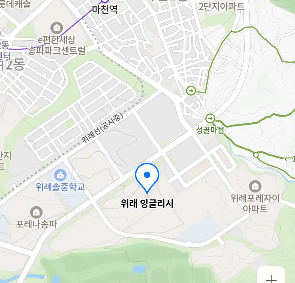 위래 잉글리시