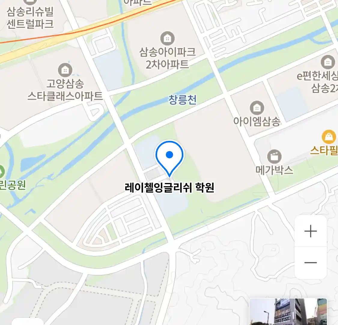 레이첼잉글리쉬 학원 위치