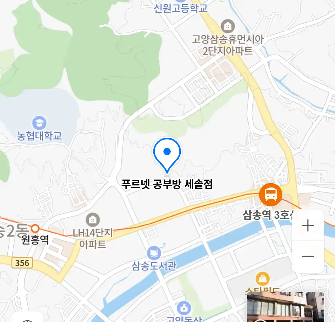 푸르넷 공부방 세솔점 위치