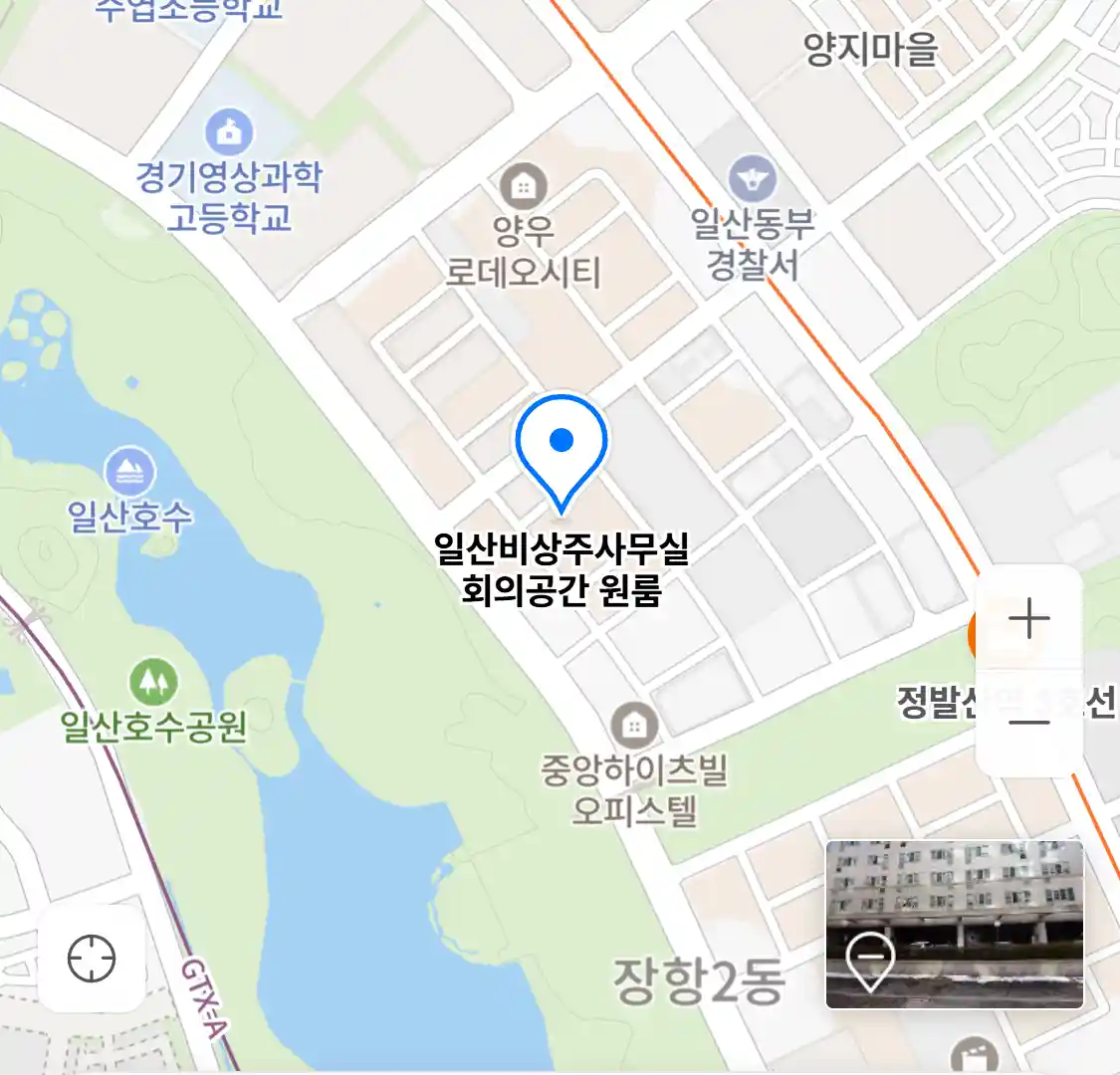 일산비상주사무실 회의공간 원룸