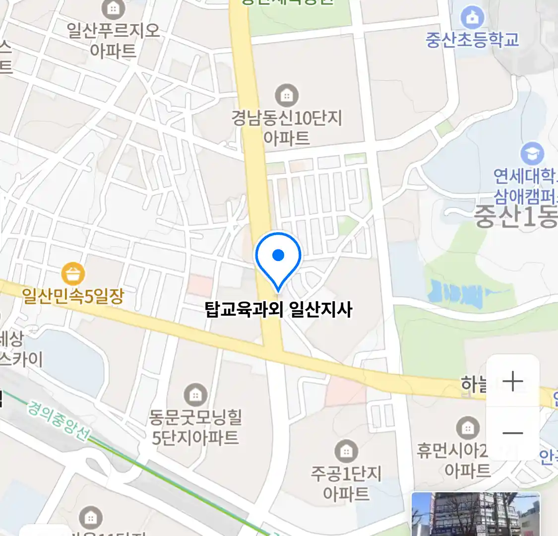 탑교육과외 일산지사