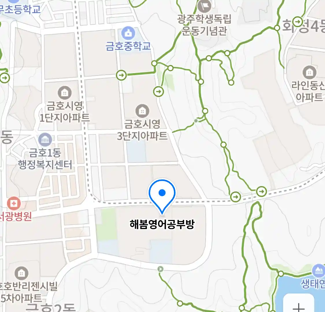 해봄영어공부방