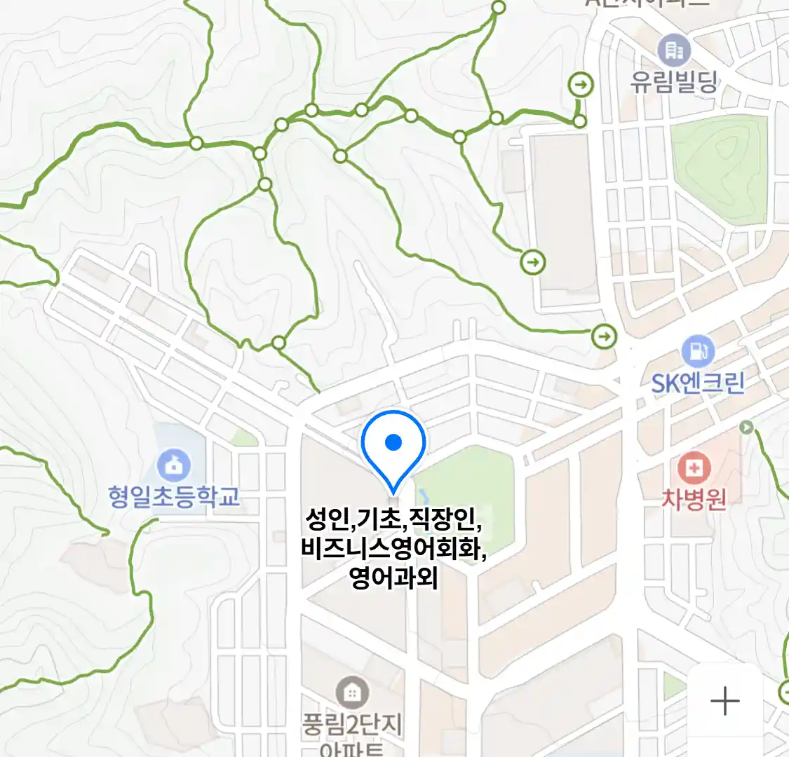 성인,기초,직장인,비즈니스영어회화,영어과외 위치