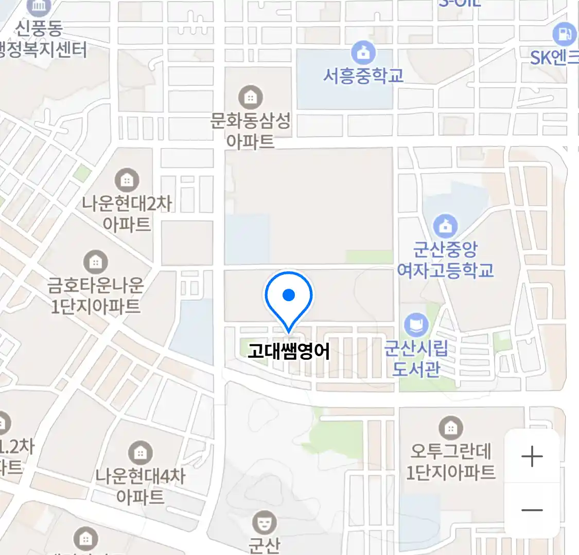 고대쌤영어