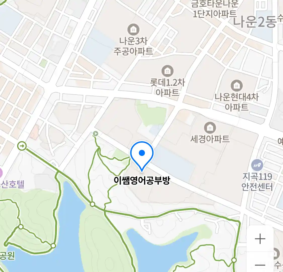이쌤영어공부방
