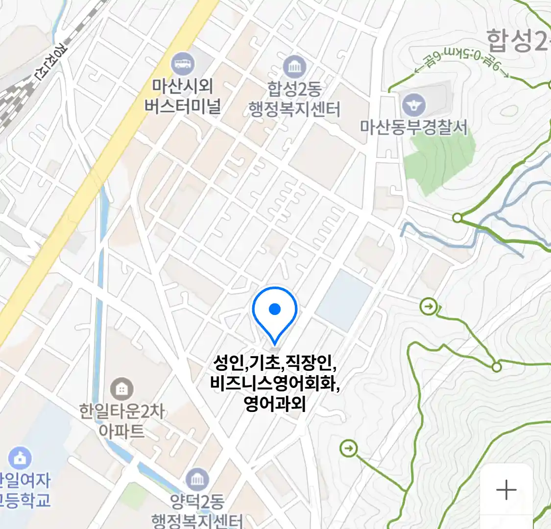 성인,기초,직장인,비즈니스영어회화,영어과외 위치