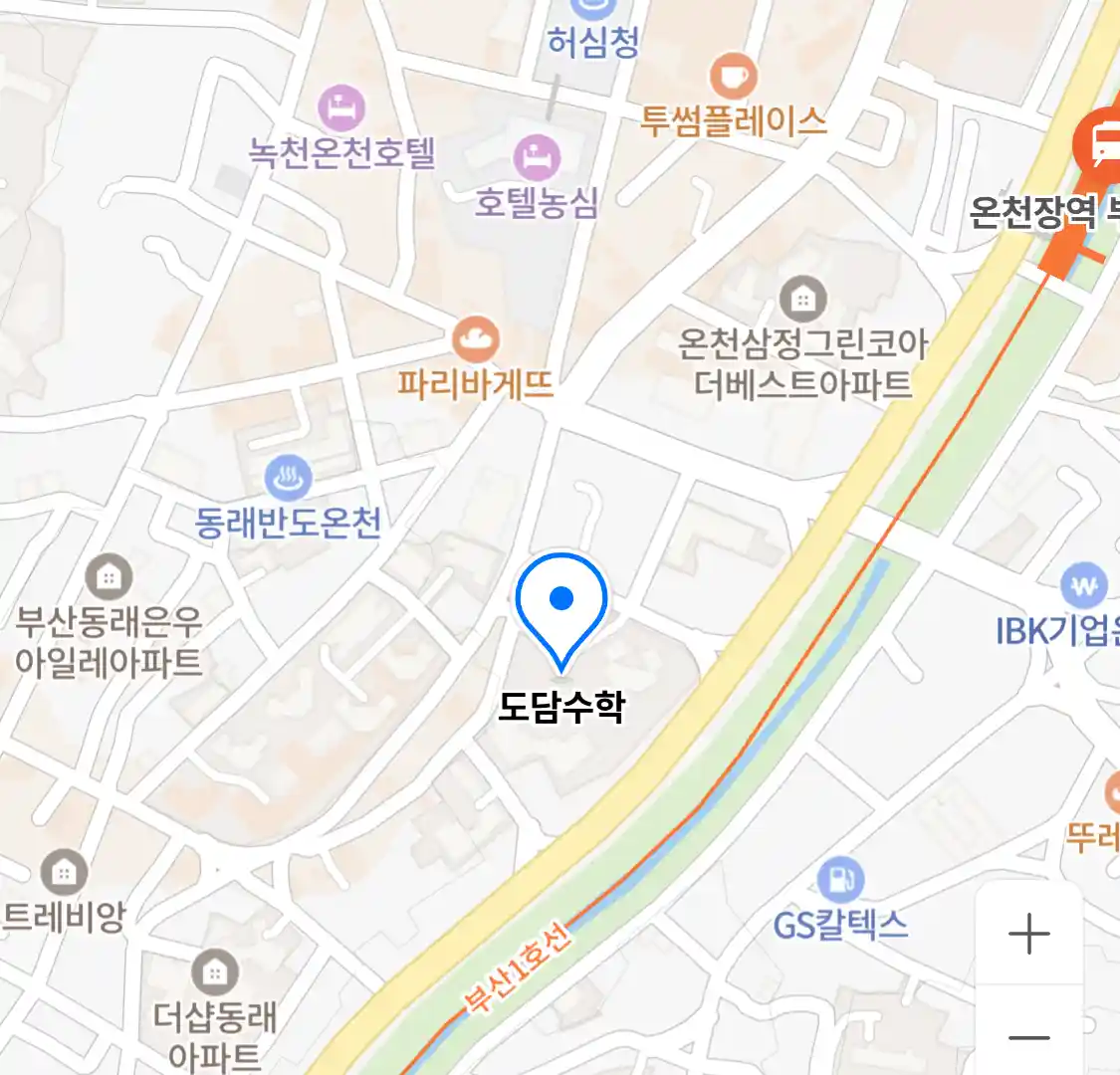 도담수학 위치
