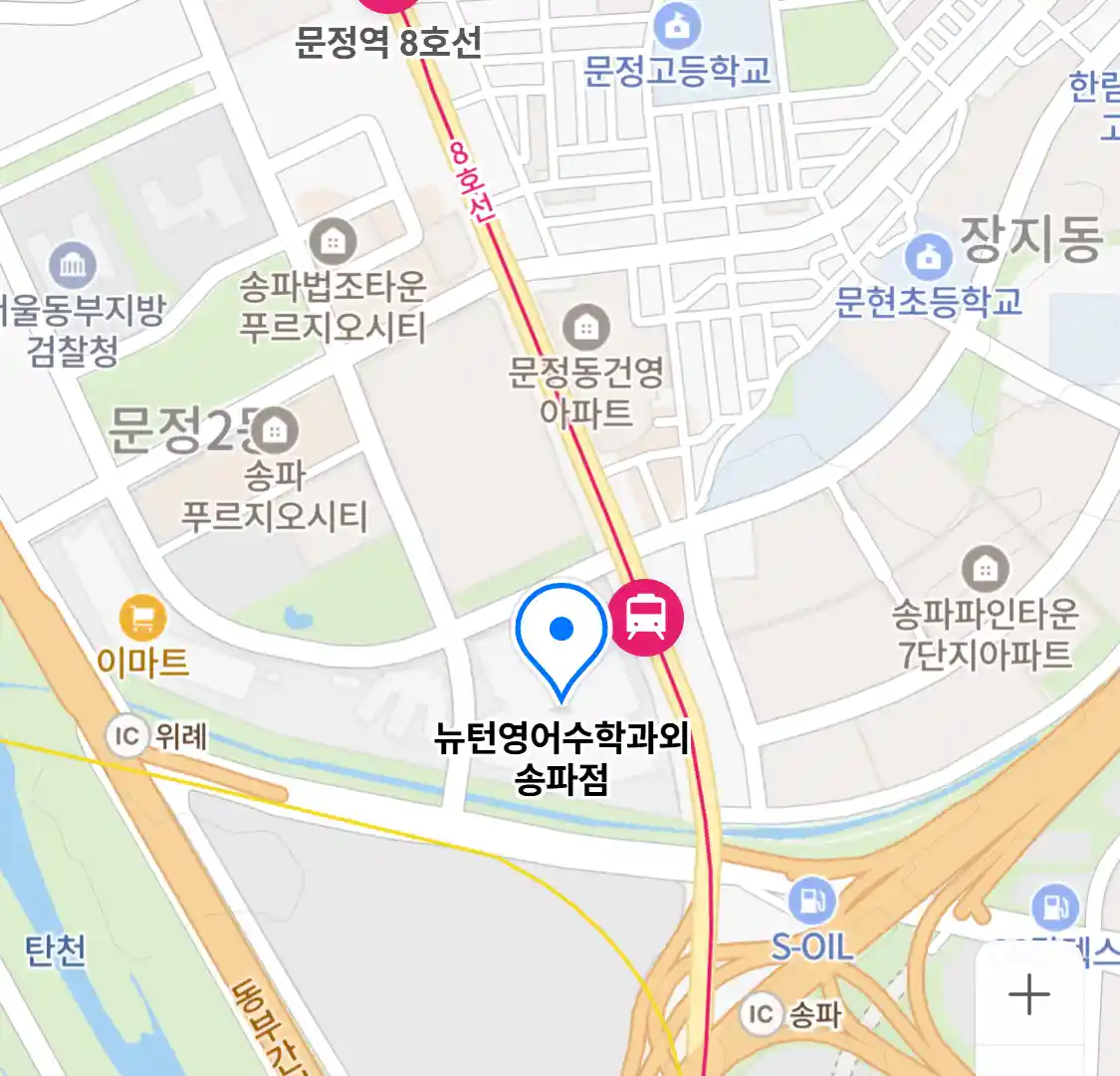 뉴턴영어수학과외 송파점