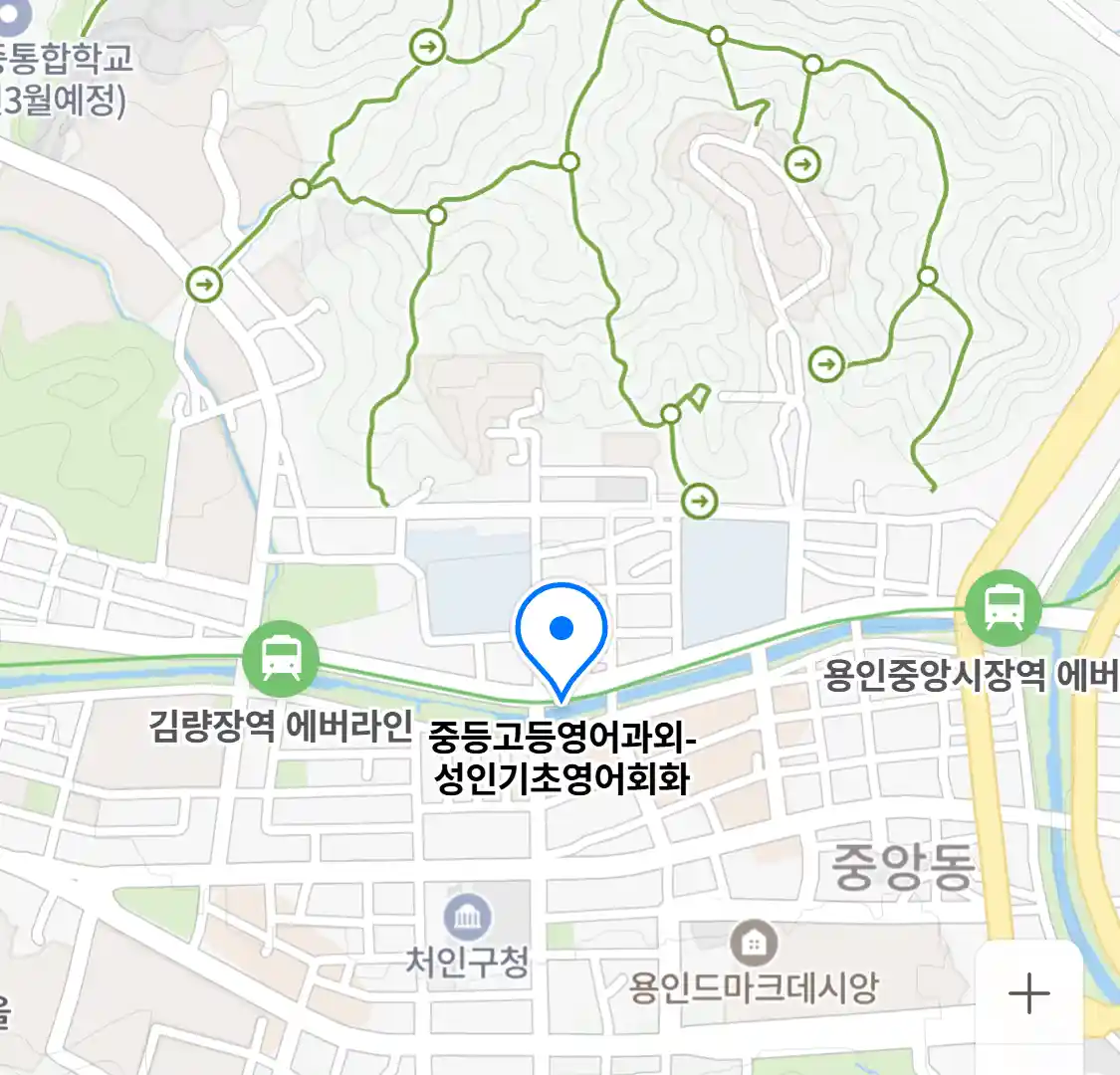 중등고등영어과외-성인기초영어회화
