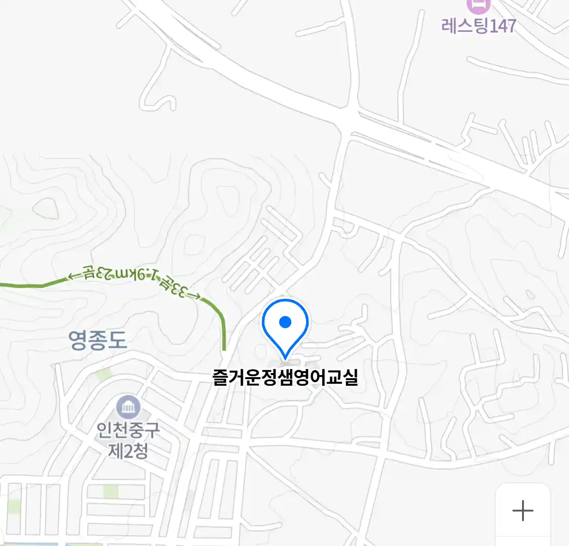 즐거운정샘영어교실 위치