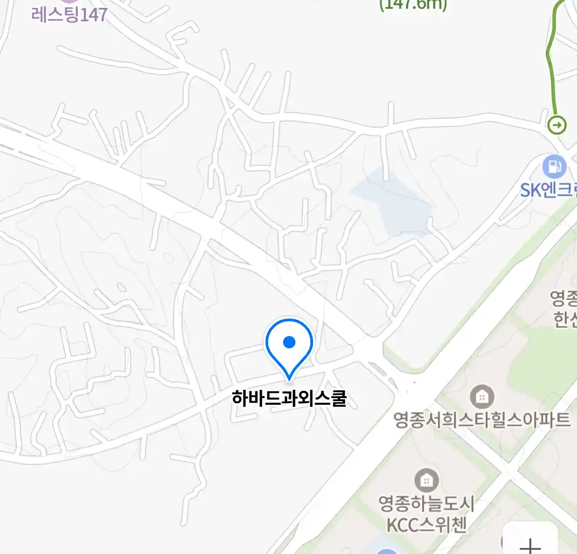 하바드과외스쿨 위치