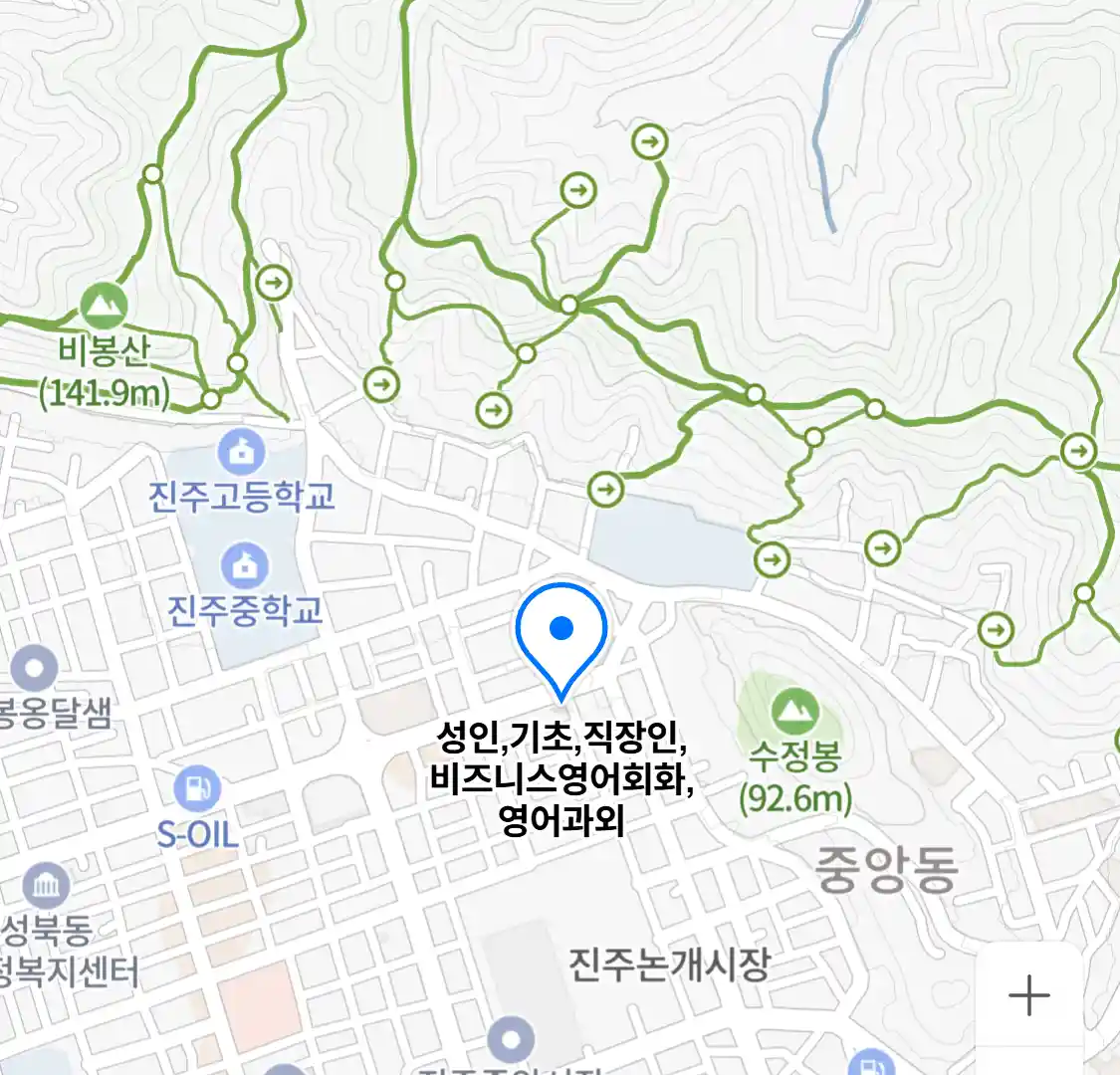 성인,기초,직장인,비즈니스영어회화,영어과외