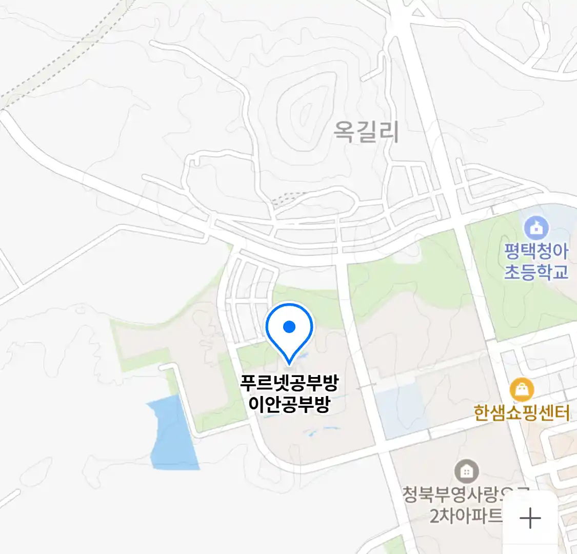 푸르넷공부방 이안공부방