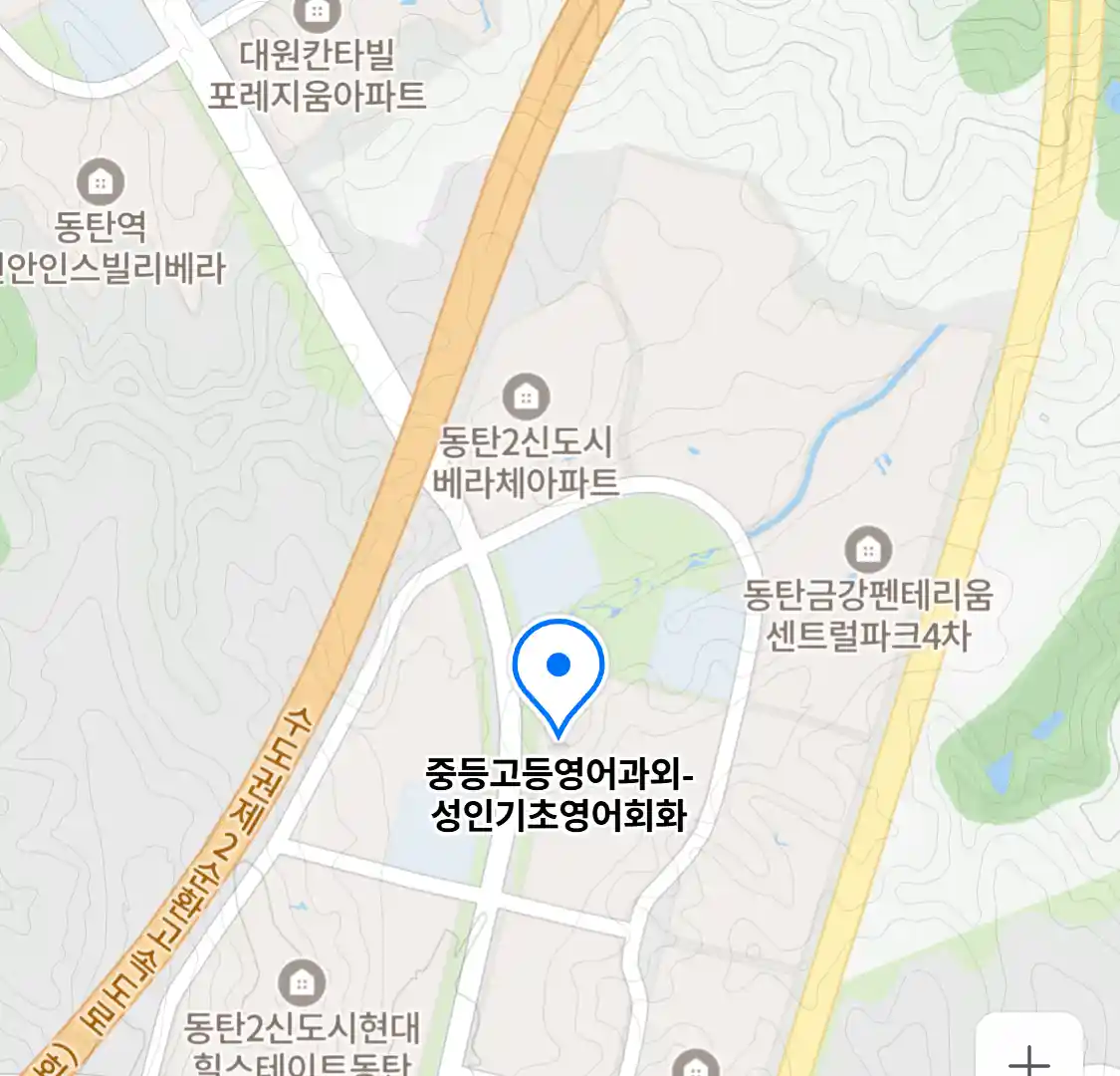 중등고등영어과외-성인기초영어회화
