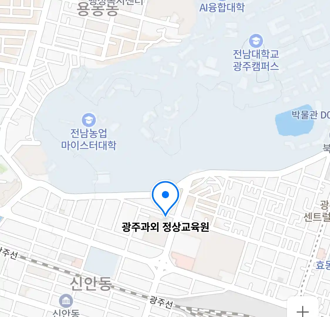 광주과외 정상교육원 위치