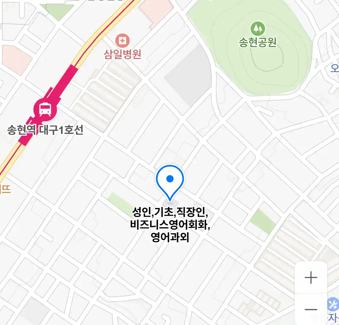 성인,기초,직장인,비즈니스영어회화,영어과외 위치