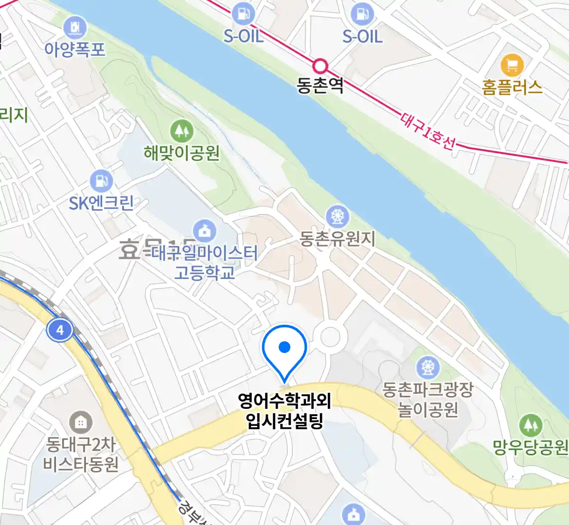 영어수학과외 입시컨설팅 위치