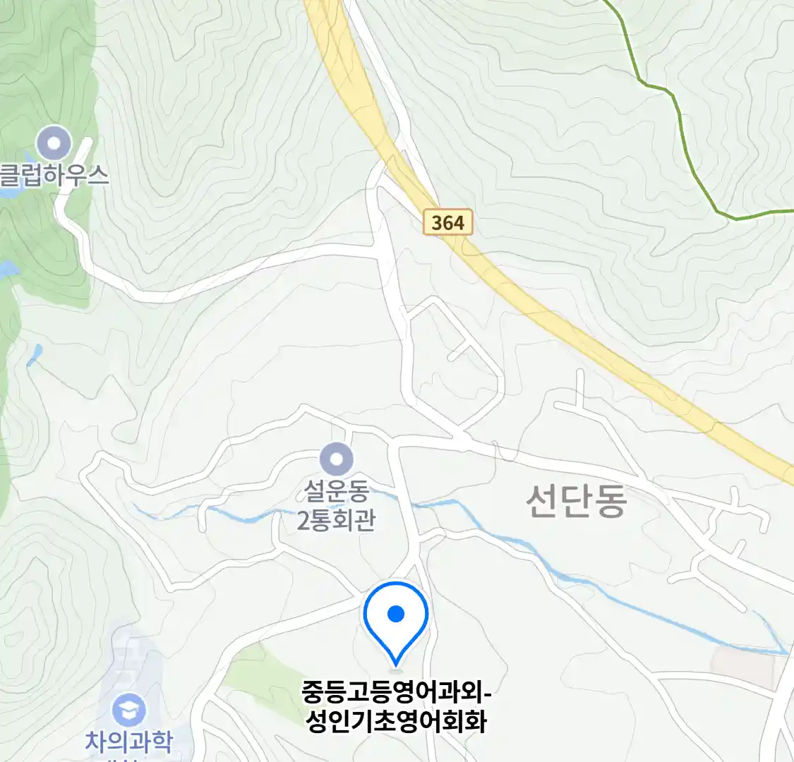 중등고등영어과외-성인기초영어회화 위치