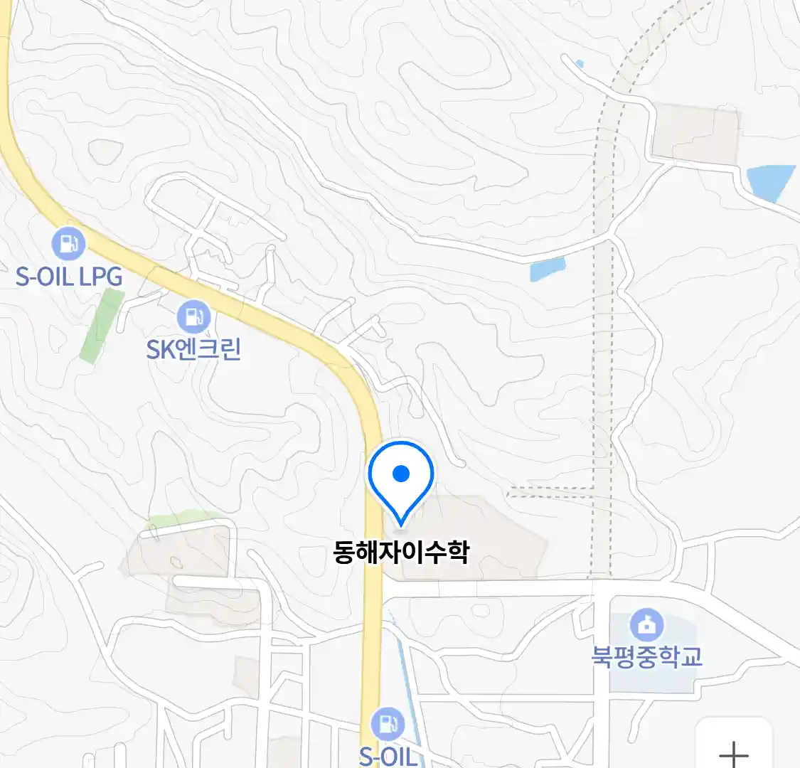 동해자이수학 위치