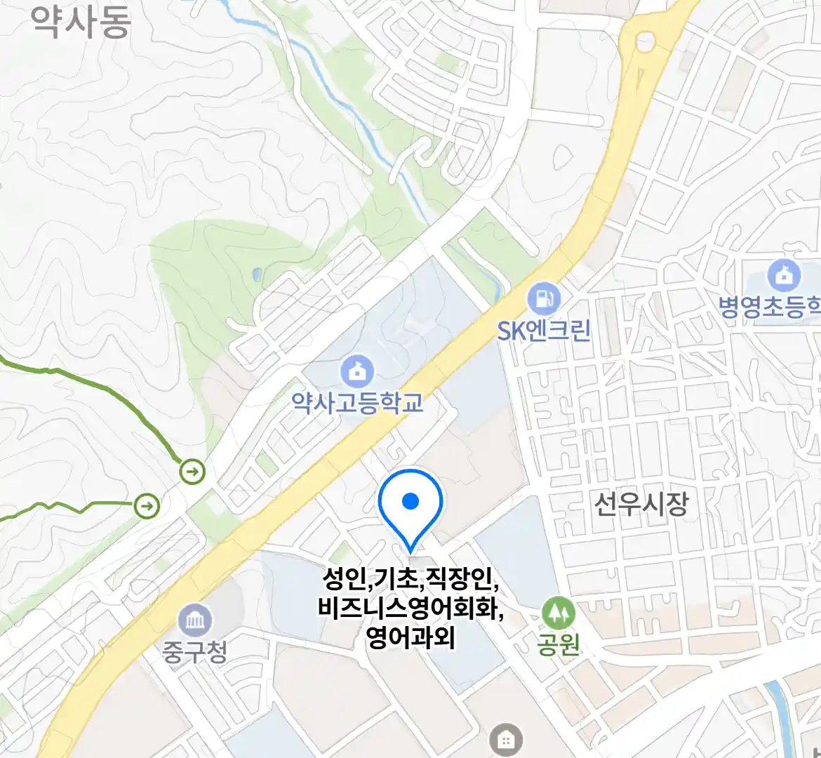 성인,기초,직장인,비즈니스영어회화,영어과외 위치