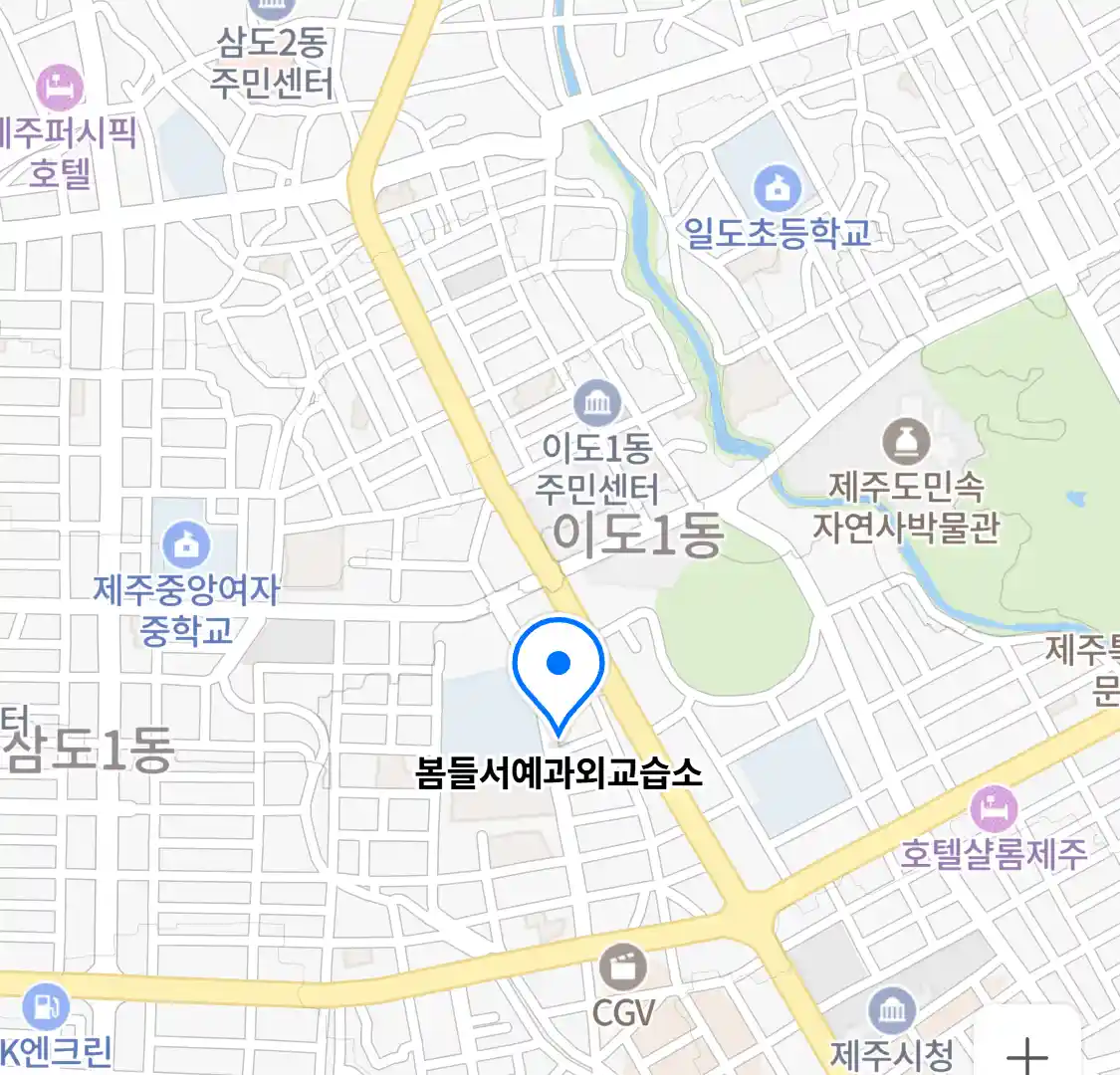 봄들서예과외교습소 위치