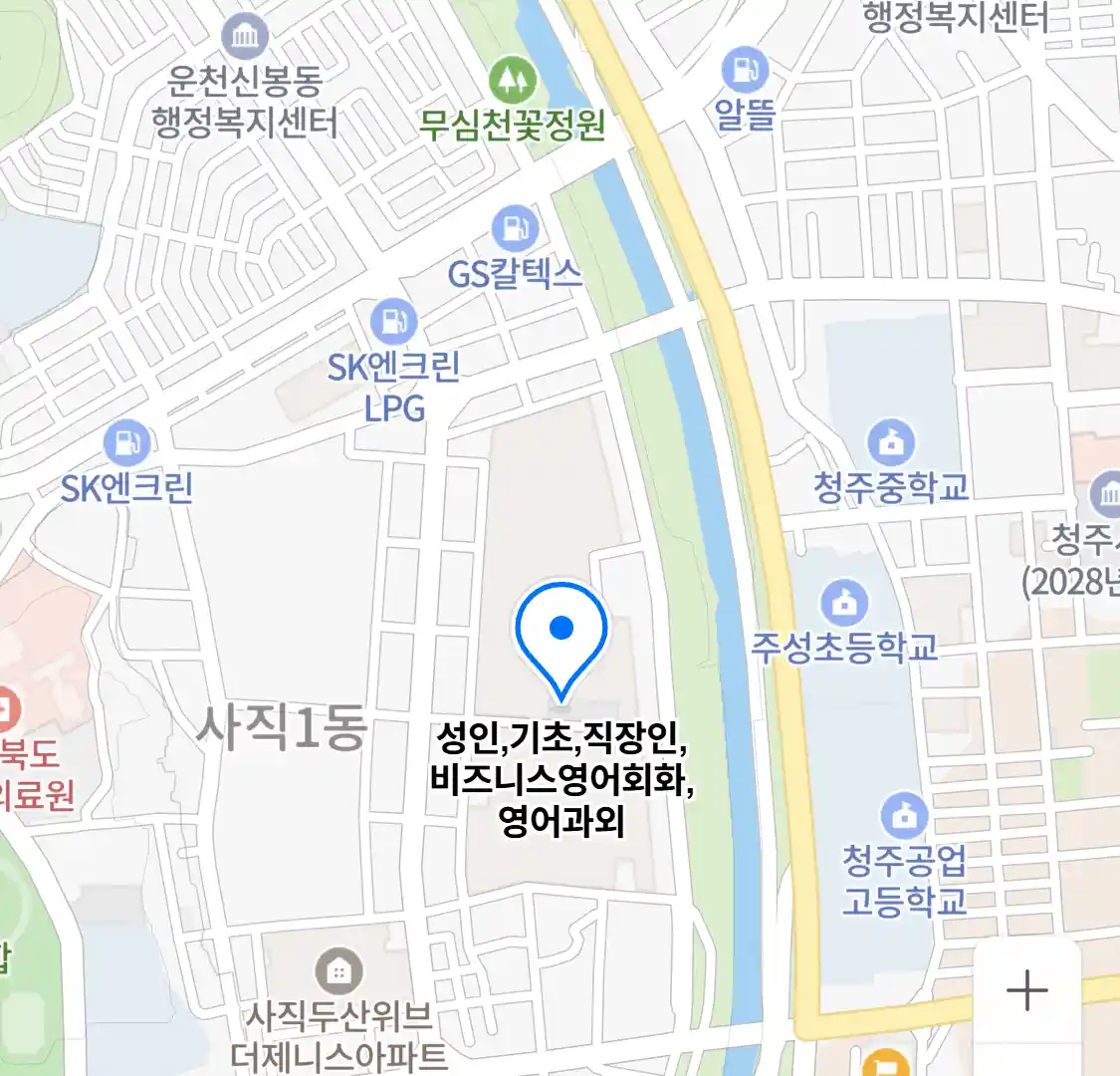 성인,기초,직장인,비즈니스영어회화,영어과외 위치
