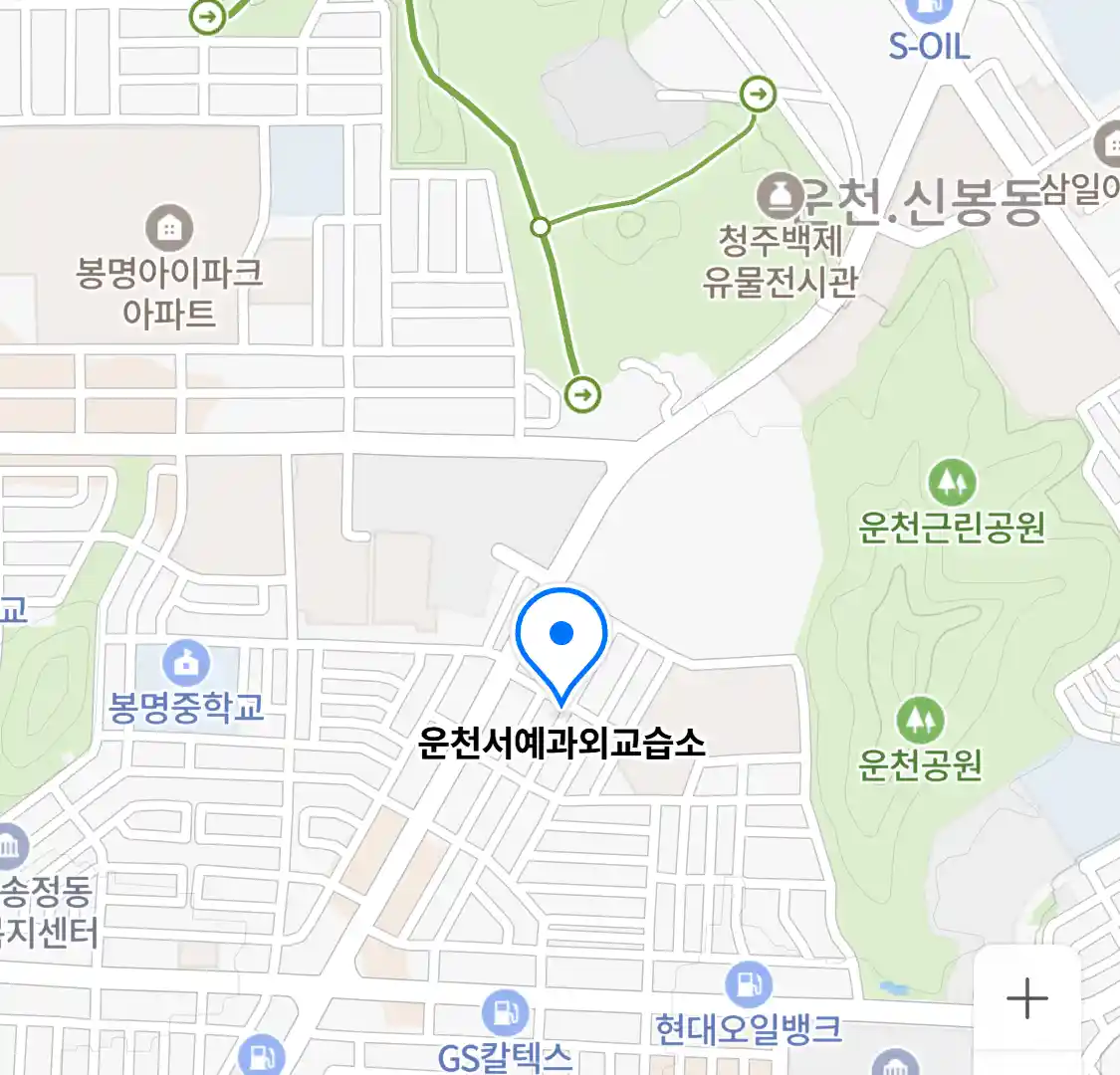 운천서예과외교습소 위치