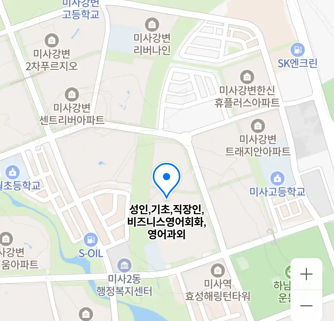 성인,기초,직장인,비즈니스영어회화,영어과외 위치