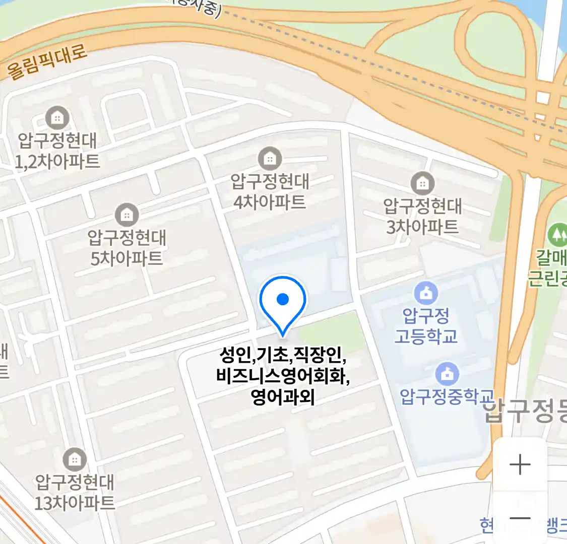 성인,기초,직장인,비즈니스영어회화,영어과외 위치