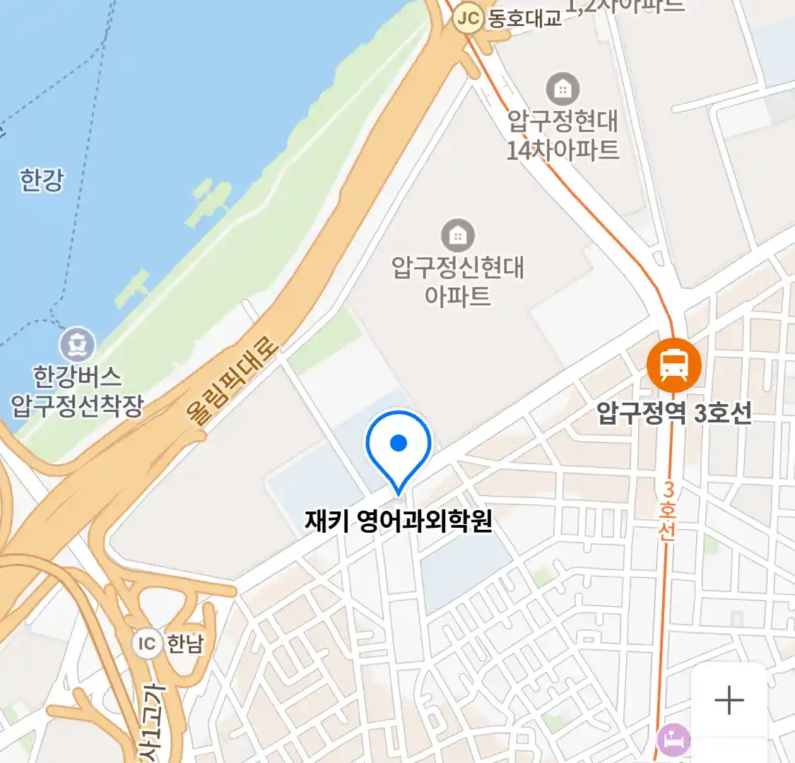 재키 영어과외학원 위치