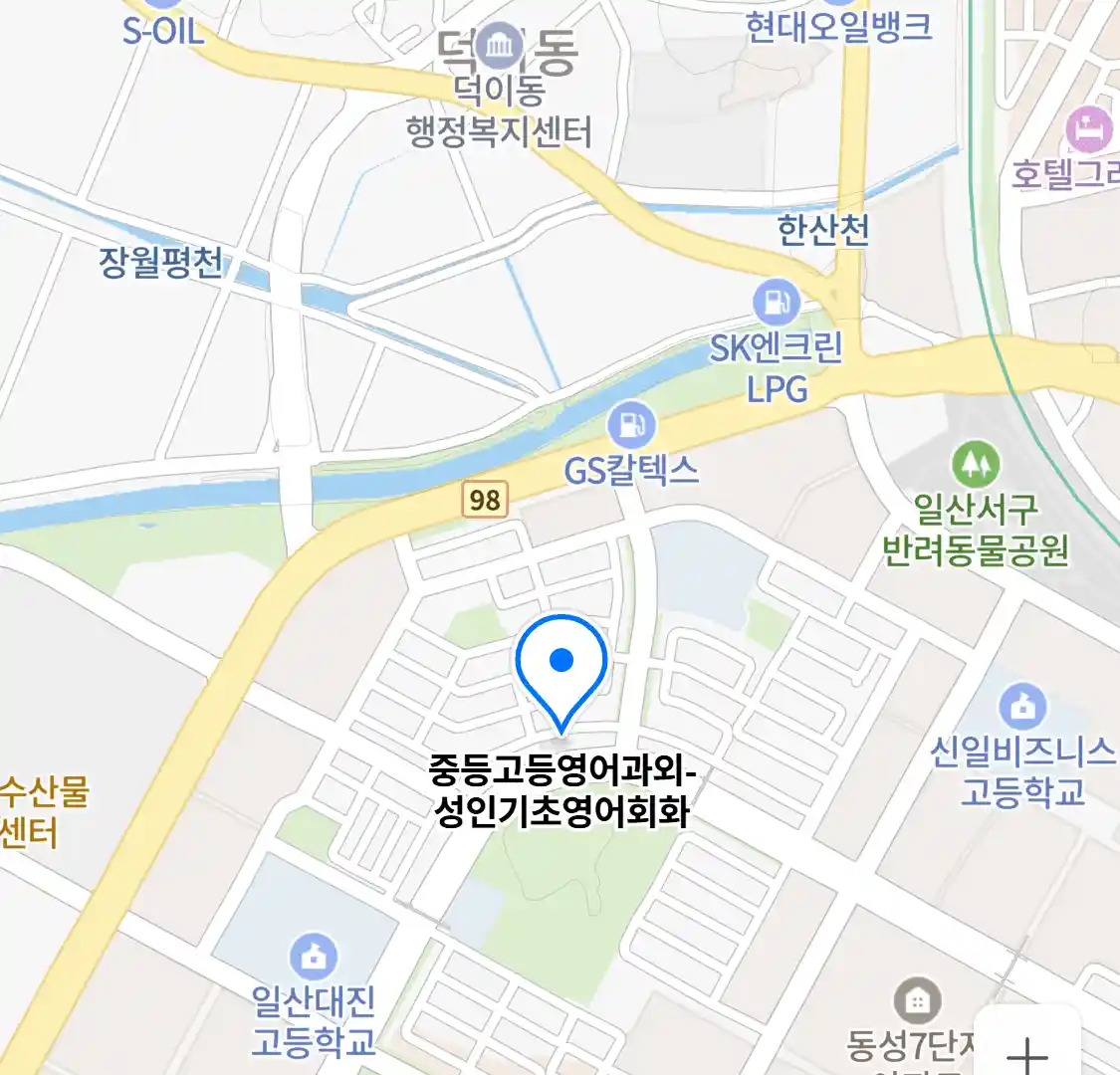 중등고등영어과외-성인기초영어회화 위치