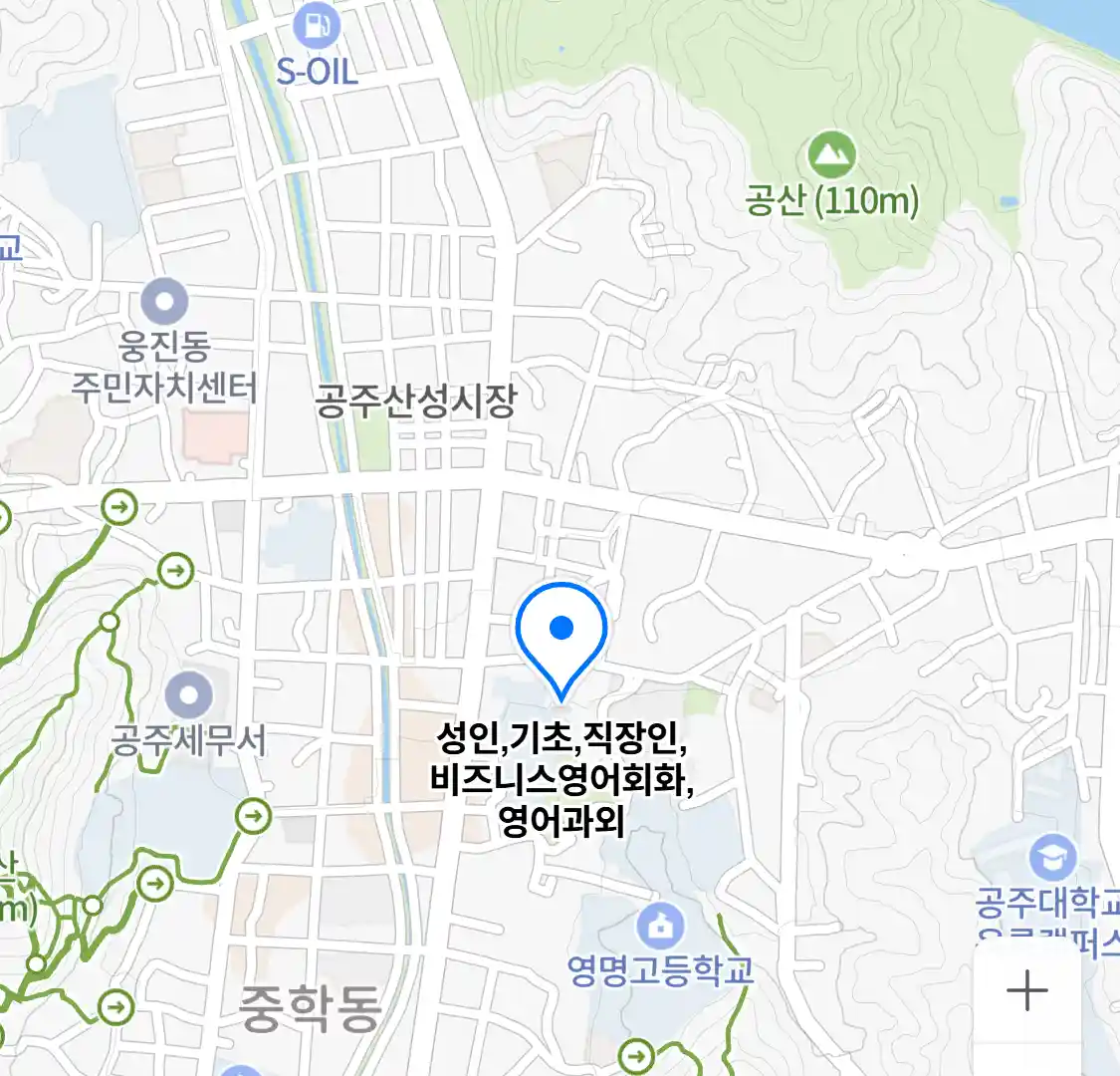 성인,기초,직장인,비즈니스영어회화,영어과외 위치