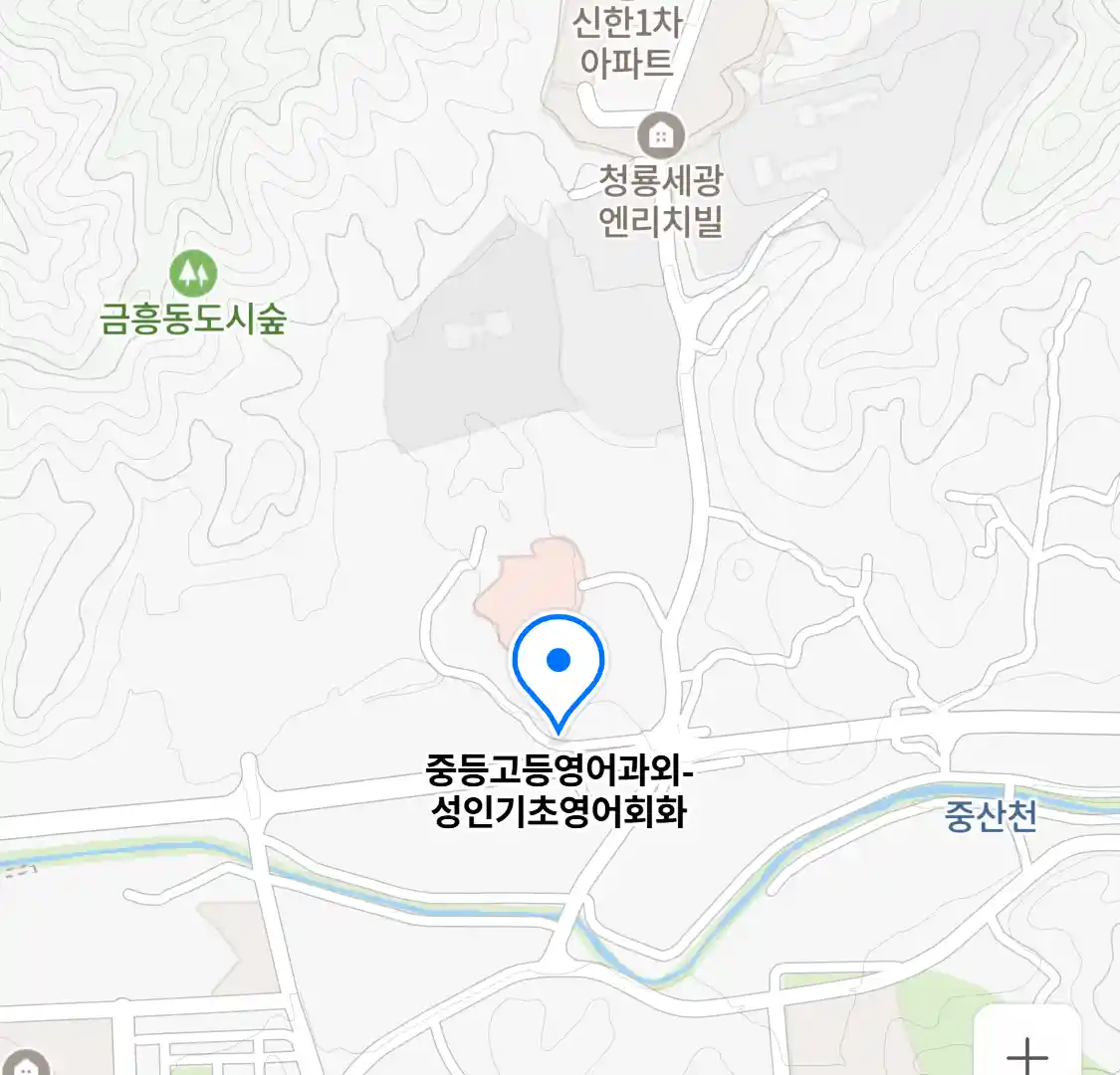 중등고등영어과외-성인기초영어회화 위치