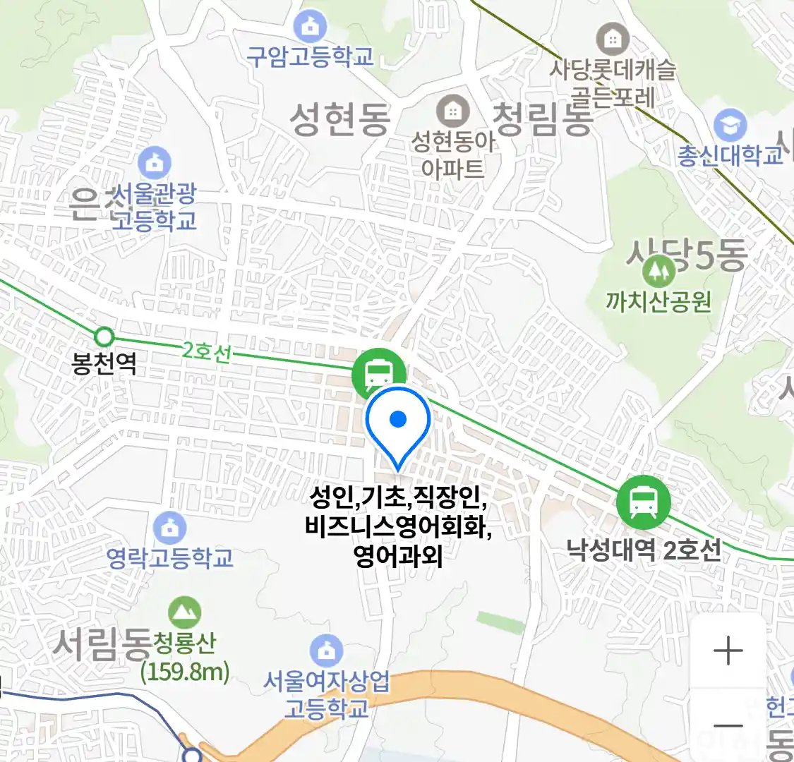 성인,기초,직장인,비즈니스영어회화,영어과외 위치
